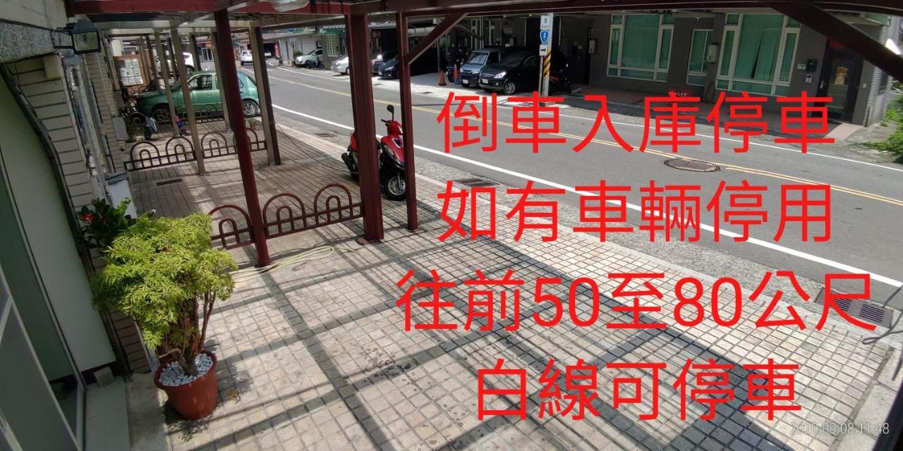 106 Homestay New Taipei City エクステリア 写真